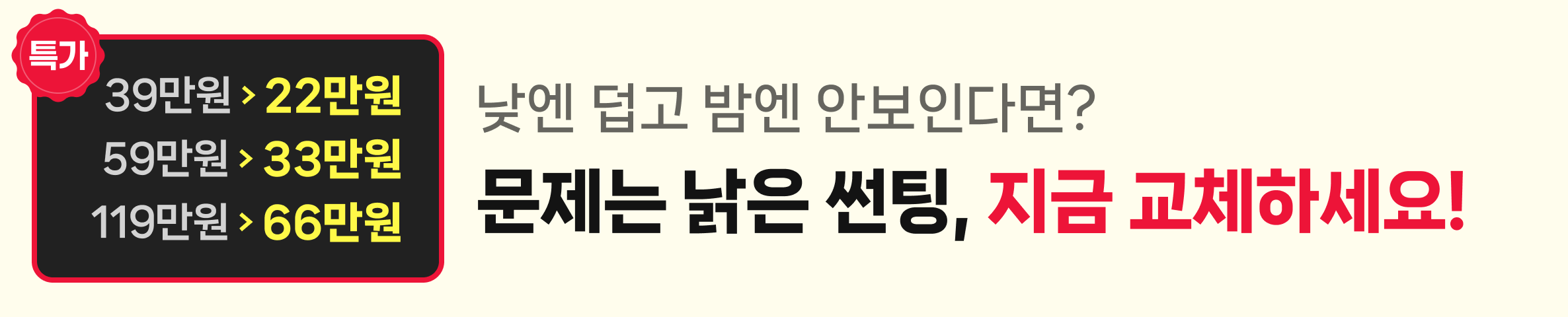 이벤트 띠 배너