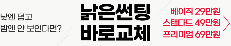이벤트 띠 배너
